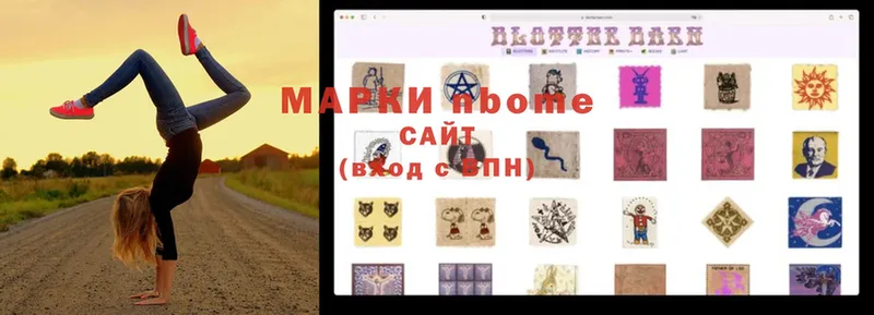 Марки 25I-NBOMe 1,5мг Барыш